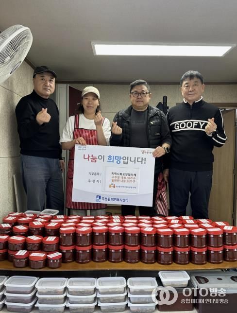 수원시 권선구 곡선동 지역사회보장협의체, 정성 담은 반찬·고추장 나눔 진행