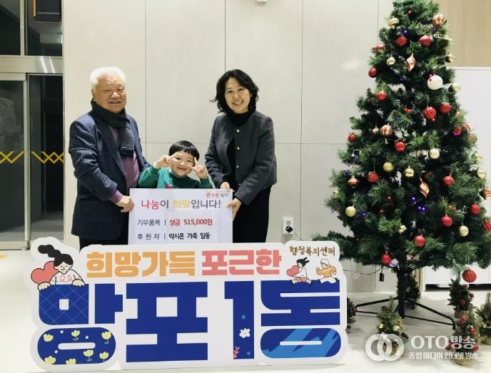 수원시 영통구 망포1동, 시온이네의 특별한 이웃사랑 나눔 실천