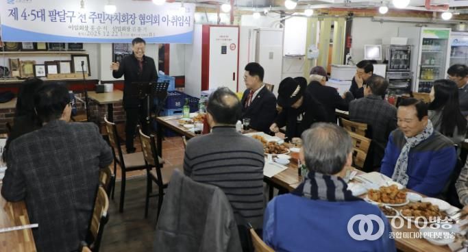 수원시 팔달구, 前 주민자치회장협의회(팔주회) 회장 이‧취임식 개최