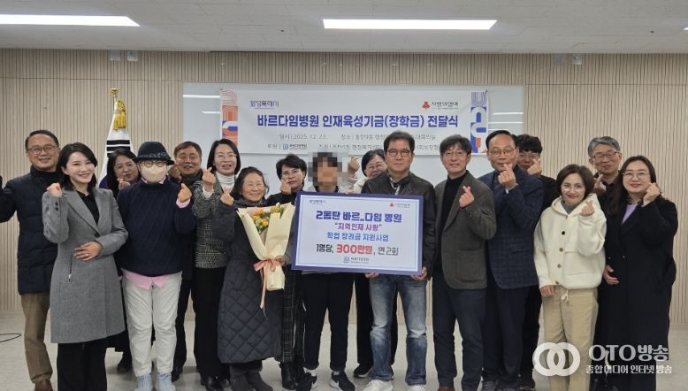 화성특례시 동탄9동이 23일 바르다임병원 인재육성기금 전달식을 열고 기념촬영을 하고 있다