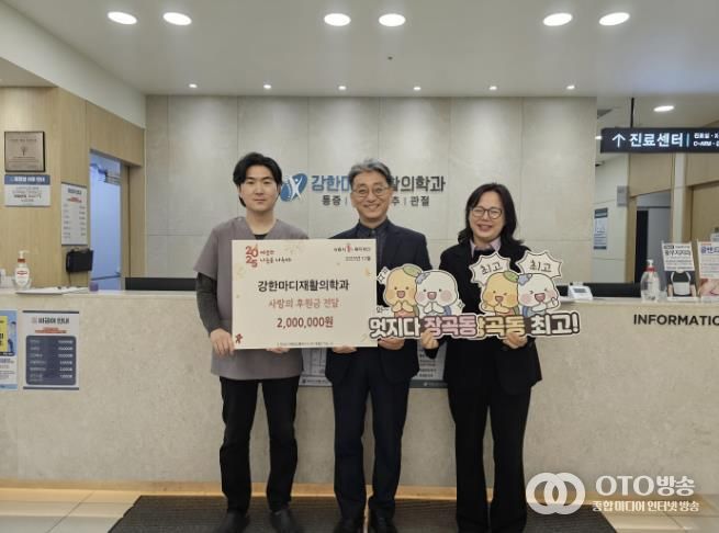 강한마디재활의학과의원, 시흥시 장곡동에 지역화폐 200만 원 기탁