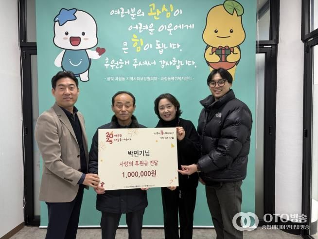 시흥시 과림동, 연말 잇단 후원으로 이웃사랑 실천