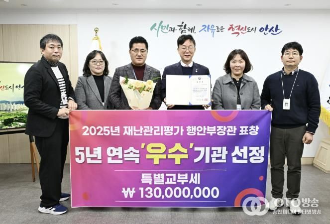 이민근 안산시장(사진 가운데)과 안산시 관계자들이 2025년 재난관리평가 행정안전부장관 표창을 수상하고 기념촬영을 하고 있다.