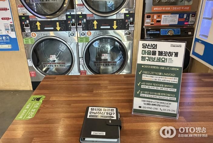 오산종합사회복지관, 남촌동 주민 소통 프로그램 ‘이야기복(福)따리’ 운영