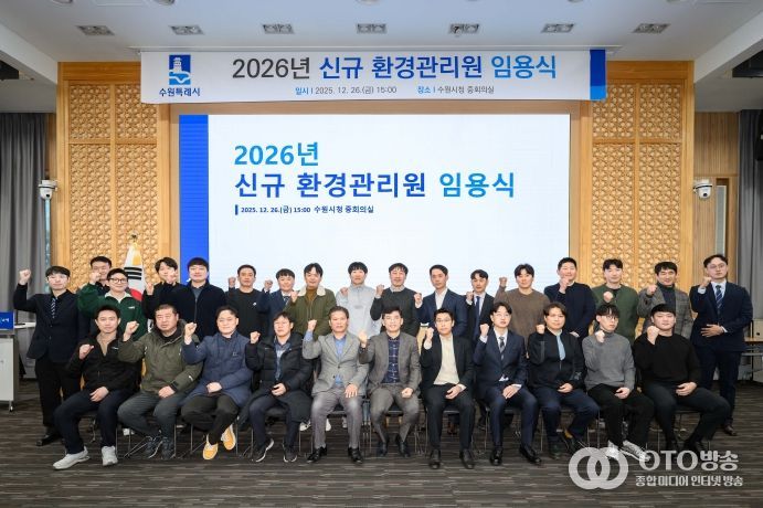 권혁주 수원시 환경국장(앞줄 가운데)과 신규 환경관리원들이 기념촬영을 하고 있다.