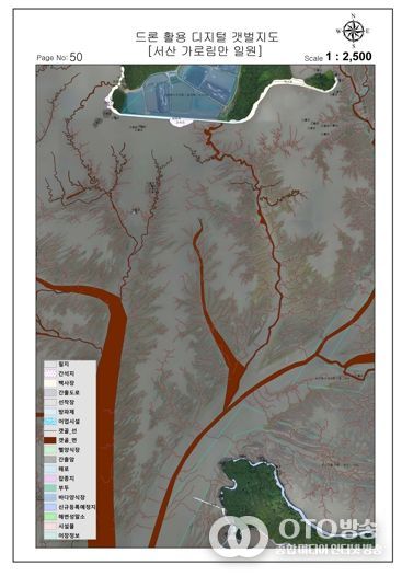 드론이 그린 ‘가로림만 갯벌지도’ 완성