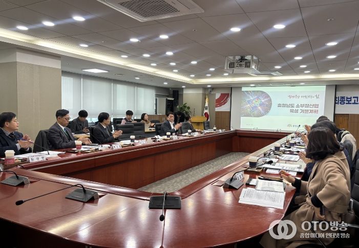 차 소재·부품·장비산업 육성 기본계획’ 수립 최종보고회