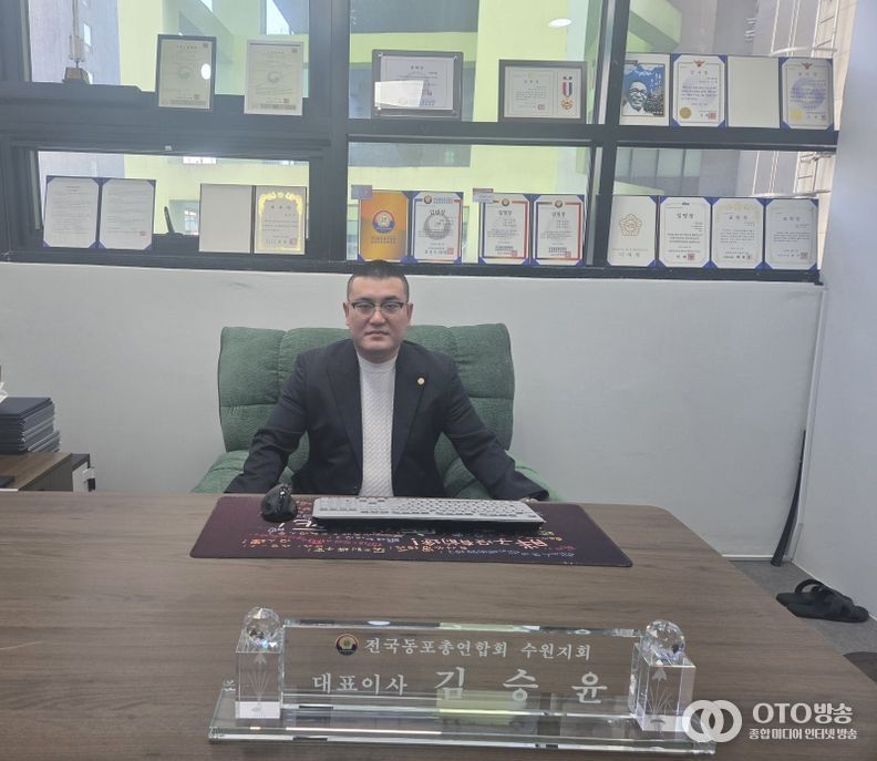 김승윤 전국동포총연합회 수원지회 회장