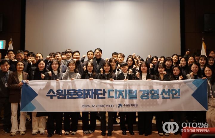 디지털 경영 선포식