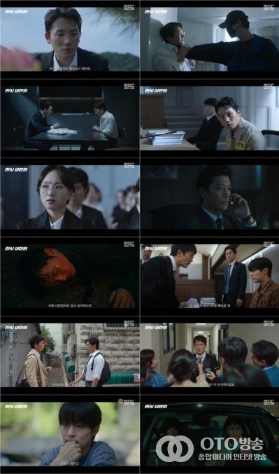 사진 제공: MBC 금토드라마 <판사 이한영>