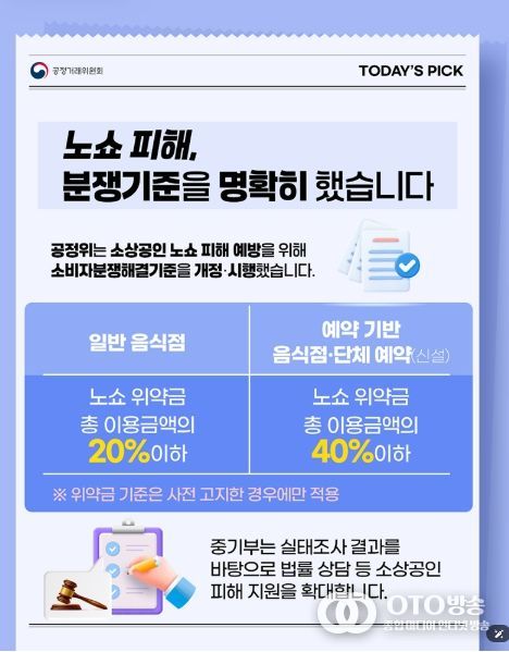 공정거래위원회