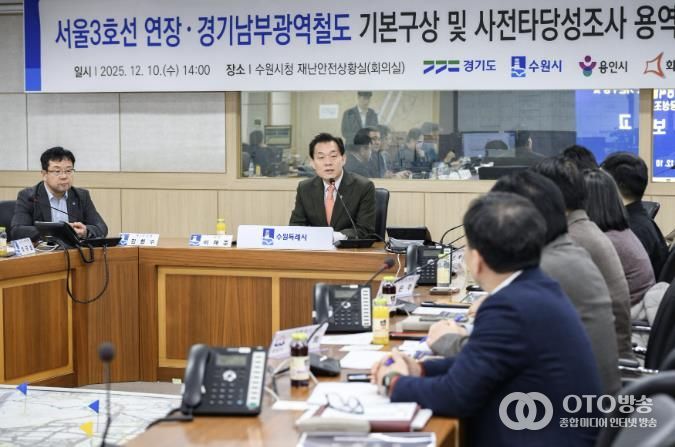 지난해 12월 수원시가 주도한 경기남부광역철도 기본구상 및 사전타당성조사 용역 최종보고회에서 이재준 시장이 인사말을 하고 있다.