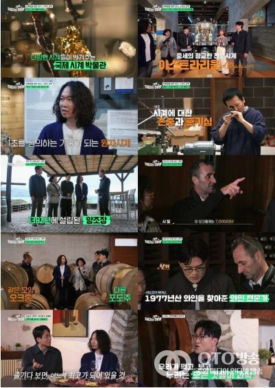 사진 제공: EBS <취미는 과학여행> 영상 캡처