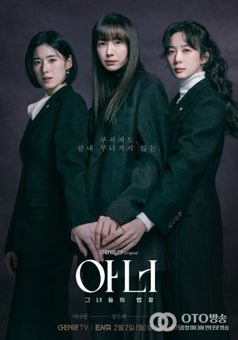 사진제공= KT스튜디오지니