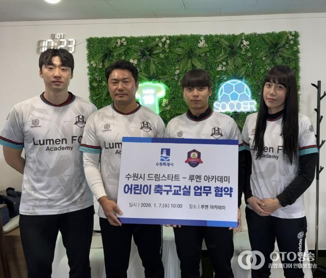 루멘 아카데미 관계자가 협약식 후 기념촬영을 하고 있다.