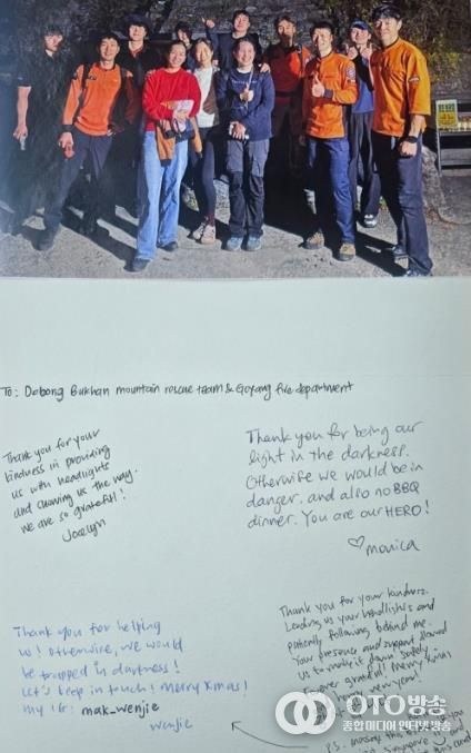 싱가포르 관광객 편지(편지속 사진은 구조 당시 대원들과 촬영)