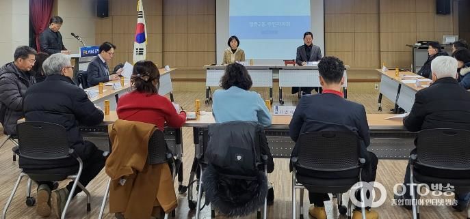 수원시 영통구 영통2동 주민자치회, 1월 정기회의 개최