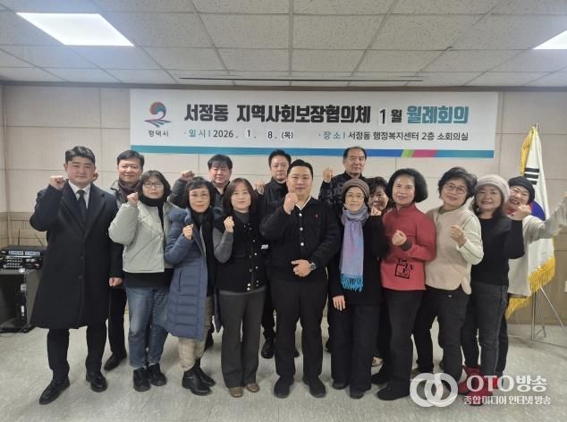 평택시 서정동 지역사회보장협의체, 복지 사각지대 발굴 홍보활동 전개하며 제6기 출범