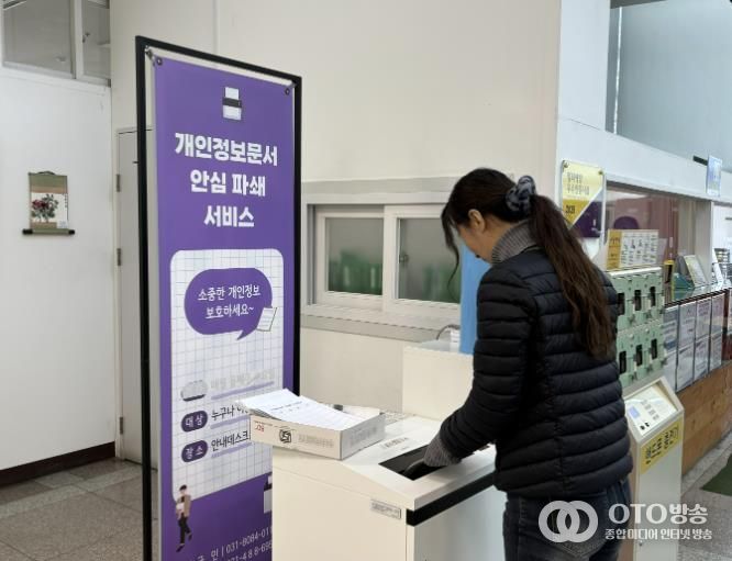 시흥도시공사, 개인정보보호 실천 안심 파쇄 서비스 상시 운영