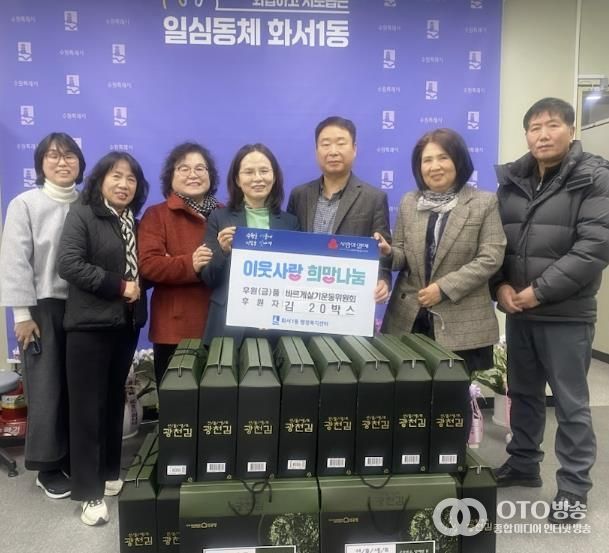 수원시 팔달구 화서1동 바르게살기운동위원회, 취약계층 위해 김 20박스 후원해