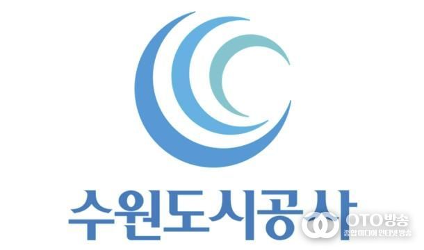 수원도시공사 로고. (사진=수원도시공사 제공)