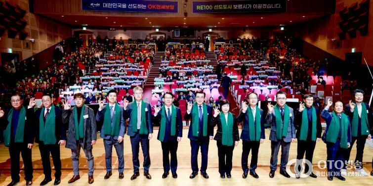 보령시, ‘바람과 햇빛’ 으로 미래를 여는 RE100 비전선포식 개최