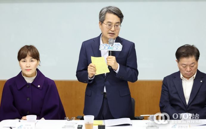 광명 스피돔 유휴부지 활용방안 간담회