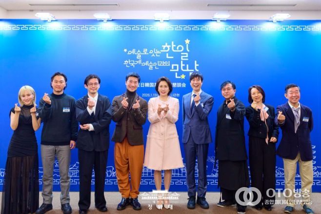 재일 한국계 예술인 간담회(청와대)