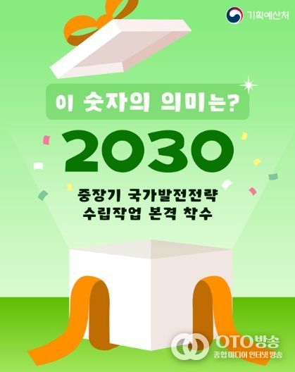 기획예산처