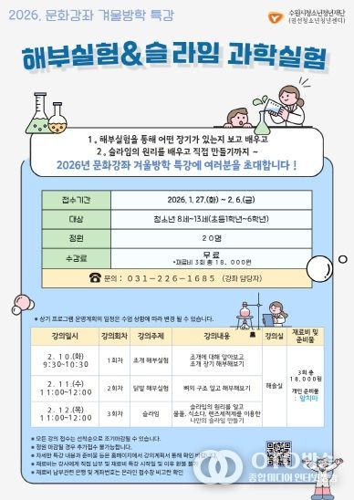 권선청소년청년센터, 2026년 문화강좌 겨울방학특강 수강생 모집