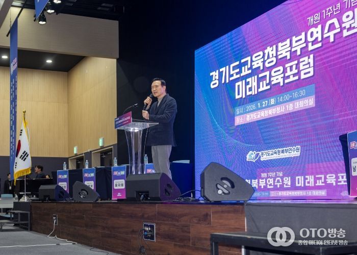 미래교육포럼 개최