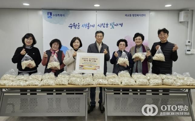 수원시 팔달구 매교동 지역사회보장협의체, 저소득층 가구에 신년맞이 떡국 떡 나눔 진행해