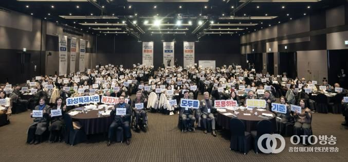 29일 열린 화성시민 복지기준선 시민공론장 행사에서 참석자들이 기념촬영을 하고 있다