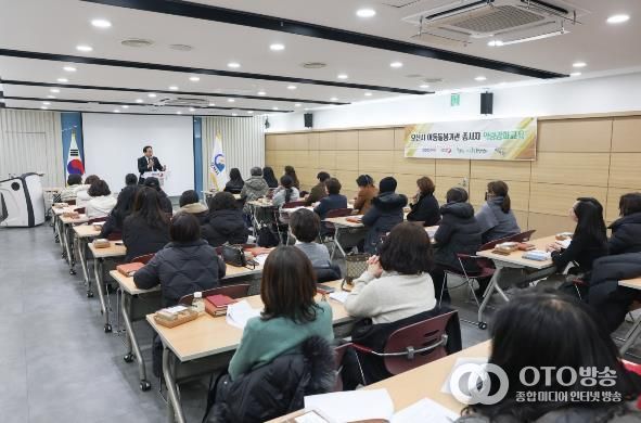 오산시, 아동돌봄시설 종사자 대상 역량강화 교육 실시