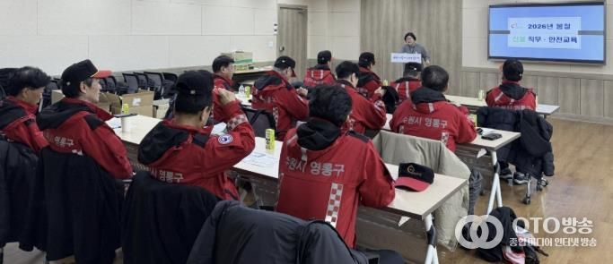 수원시 영통구, 봄철 산불 비상 체제에 따른 산불감시원 안전·직무 교육 실시