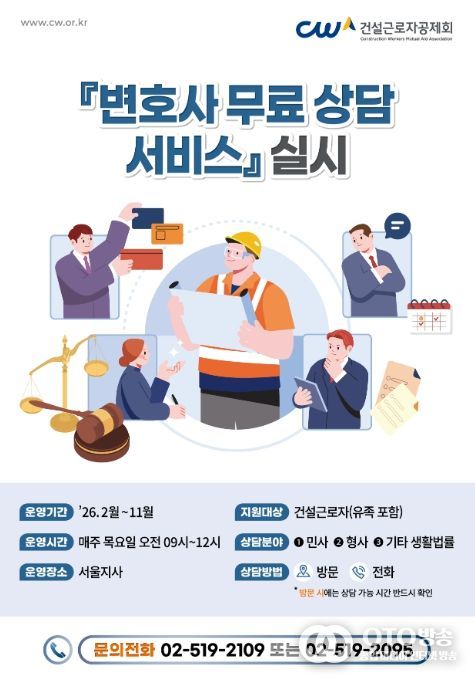 ‘변호사 무료 법률 상담서비스’ 포스터