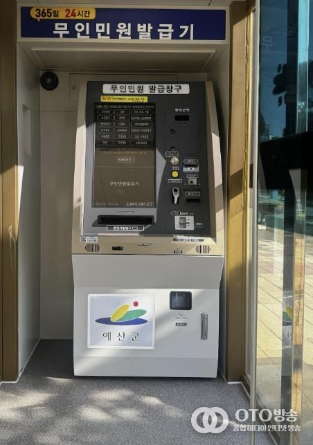 무인민원발급기 모습(자료사진)