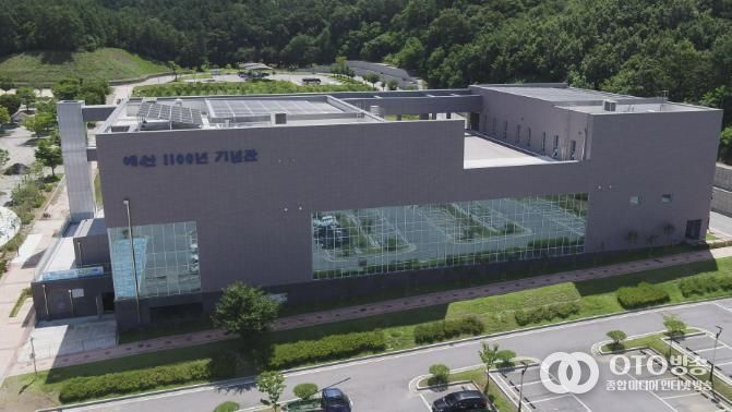 예산 1100년 기념관 전경