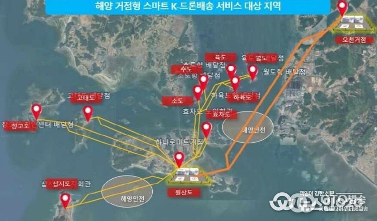 드론 배송서비스 대상지역