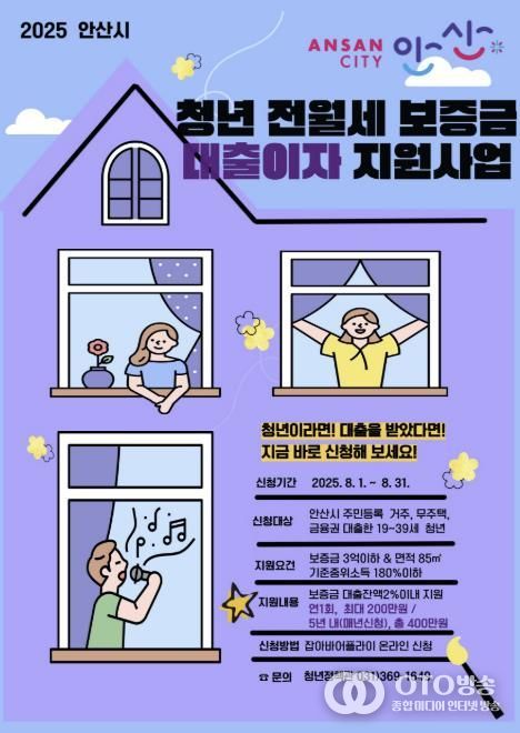 청년 전월세 보증금 대출이자 지원사업 안내 디지털 홍보자료