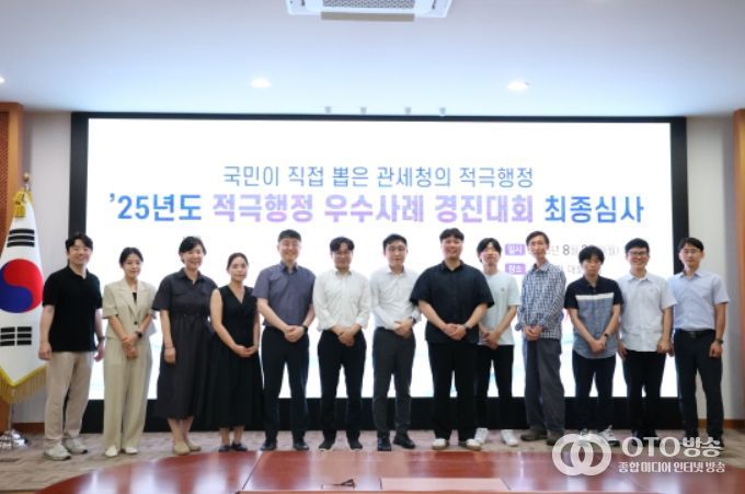 2025년 상반기 적극행정 우수사례 경진대회 수상자들