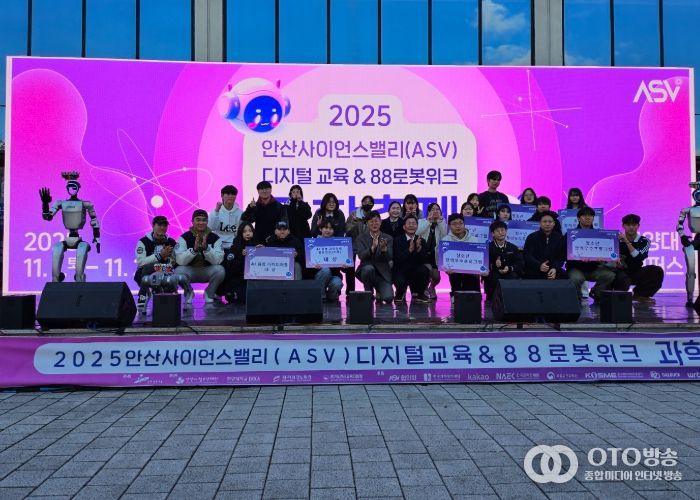 2025 안산 사이언스밸리 과학축제, 학생 체험부스로 미래과학교육을 열다