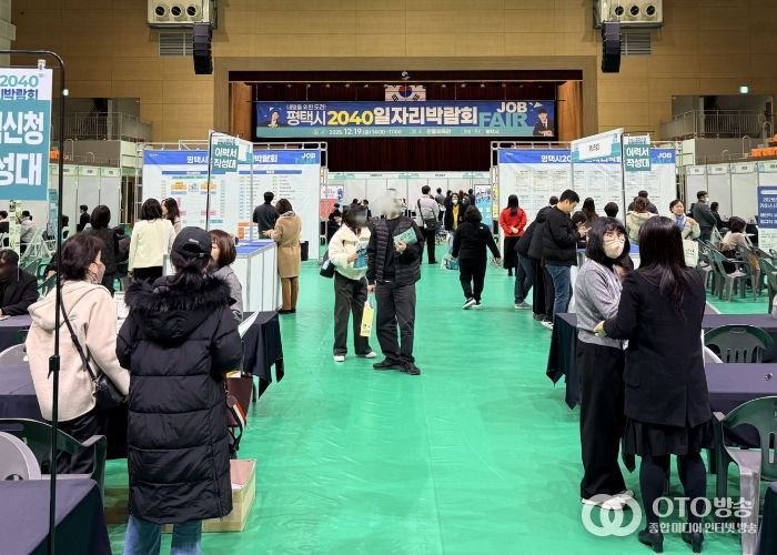 평택시, 청년층 특화 ‘2040 일자리박람회’ 성황리 개최