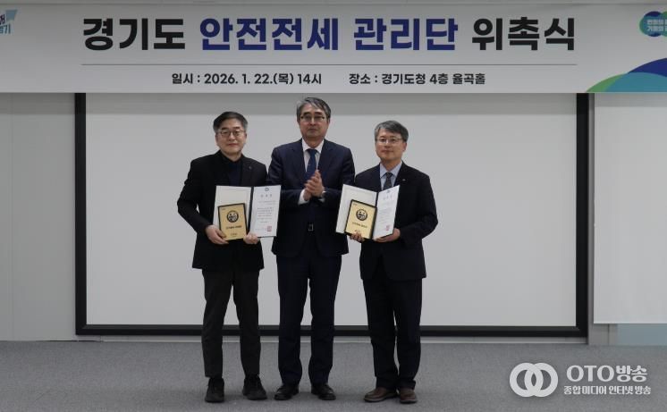 안전전세관리단 사진