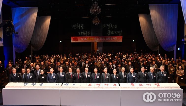 충청권 중소기업인 신년 인사회