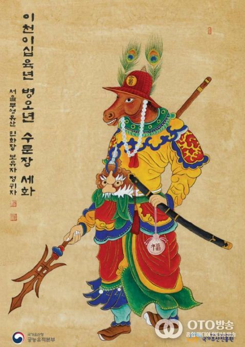 2026년 병오년 수문장 세화 이미지