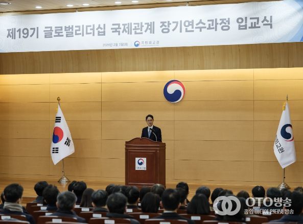 제19기 글로벌 리더십 국제관계 장기연수과정 입교식
