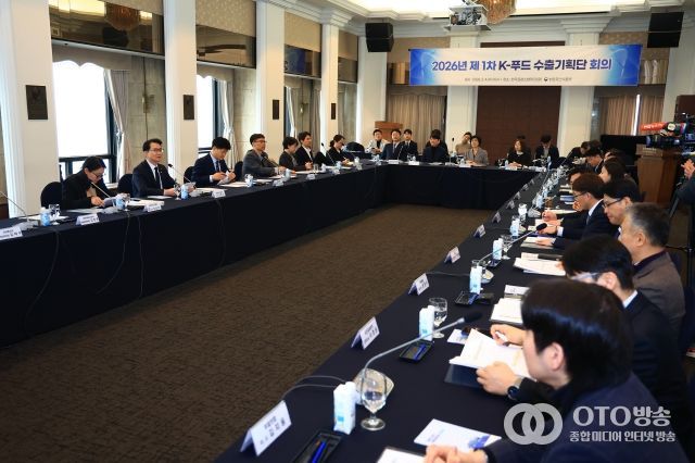 수출기획단 회의