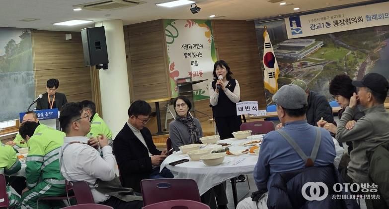 수원시 영통구 광교1동, 통장협의회 떡국 나눔으로 따뜻한 새해 시작