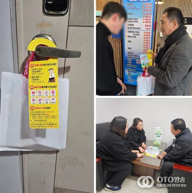 오산시 초평동, 문고리부터 관리사무소까지. 주거·체납 위기가구 집중 발굴